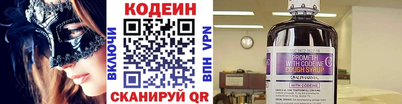 что такое   Звенигород  Кодеин напиток Lean (лин) 