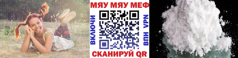 купить наркотик  Звенигород  МЯУ-МЯУ VHQ 