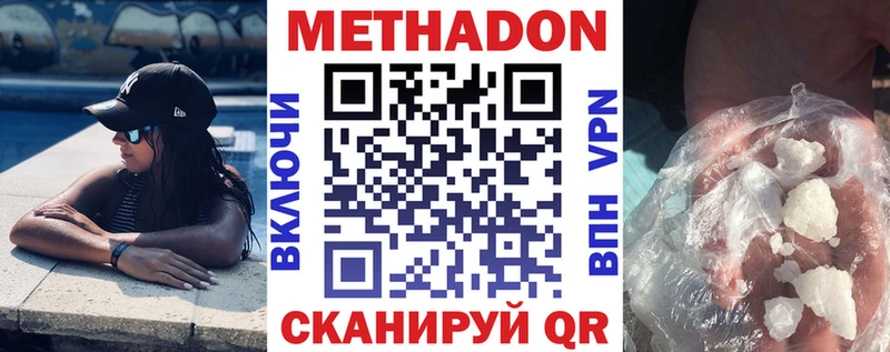 Метадон мёд даркнет сайт Звенигород