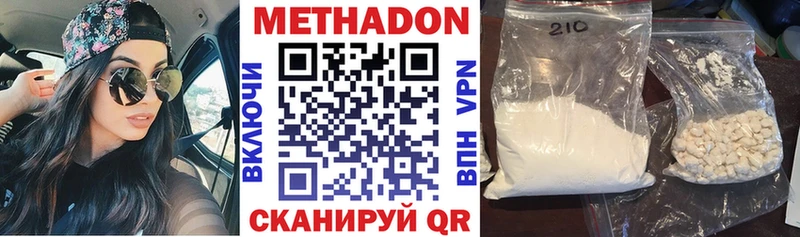 Метадон methadone Звенигород